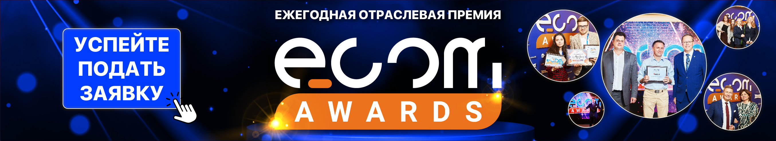 https://eretailweek.ru/